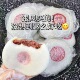 闽南特产 非遗手工传统芋泥喜团粿糯米甜品糯叽叽糕点解馋零食