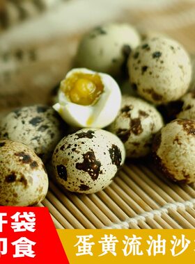 流油鹌鹑咸蛋无添加营养健康