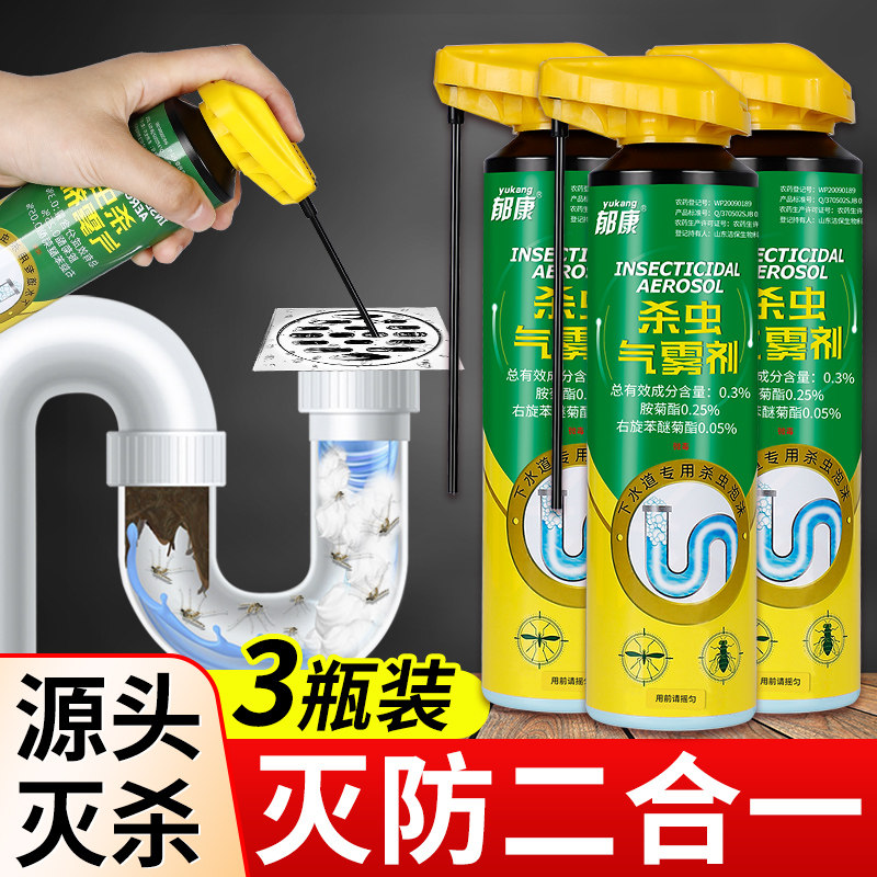 郁康下水道杀虫剂家用厕所卫生间小苍蝇虫灭蚊子驱蚊除小蚊虫神器高性价比高么？