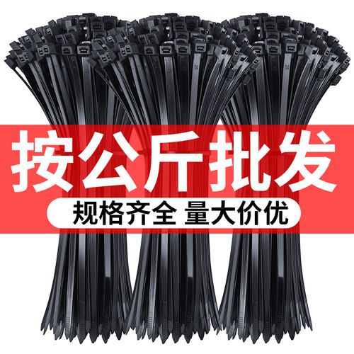 黑色扎带按公斤批发厂家直销