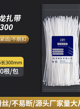 5x300自锁式尼龙扎带塑料勒死狗拉紧器黑白色高强度大号园艺扎带