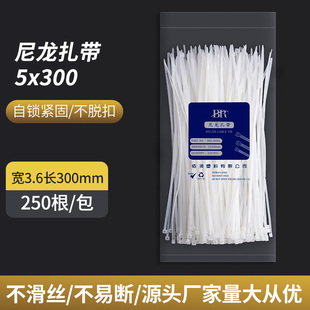 5x300自锁式 尼龙扎带塑料勒死狗拉紧器黑白色高强度大号园艺扎带