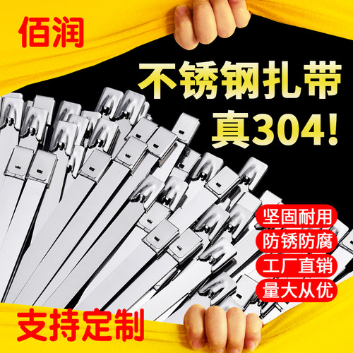 不锈钢扎带厂家直销规格齐全