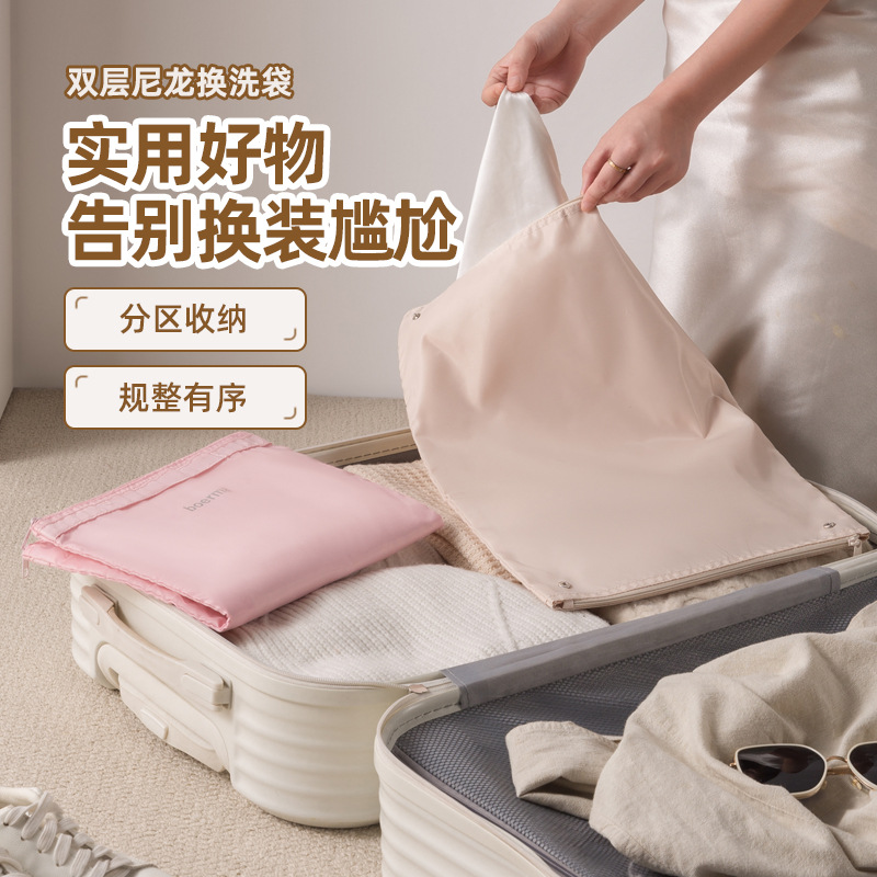 旅行换洗袋行李分装脏衣袋双层