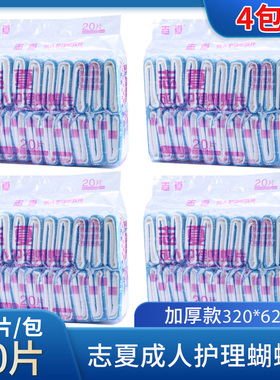 志夏蝴蝶型成人纸尿片加厚型32x62cm大码男女老年人尿布优选80片