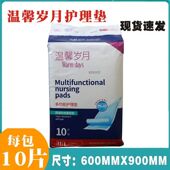 温馨岁月成人护理垫10片L码 老年人床垫隔尿垫600X900MM平铺型