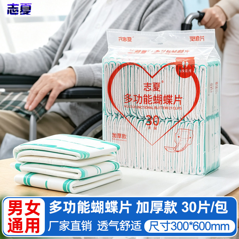 加厚成人蝴蝶片志夏批发男女通用