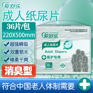 护理垫成人纸尿片特价