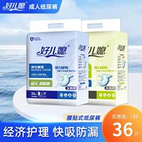 好儿媳成人纸尿裤ML36片老人用尿片拉拉裤护理垫尿不湿护理垫成年