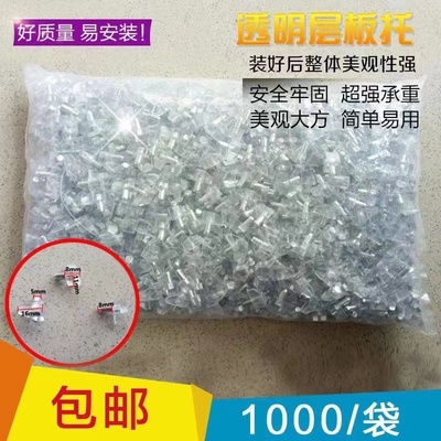 支架托透明隐形家居五金