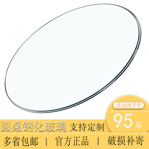 圆形钢化玻璃简约耐高温餐桌圆桌