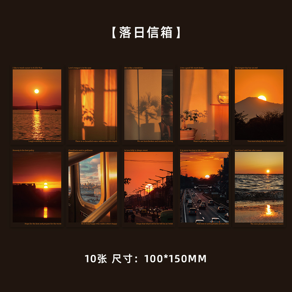 10张落日信箱卡片浪漫黄昏氛围感明信片高级房间卧室宿舍装饰墙贴