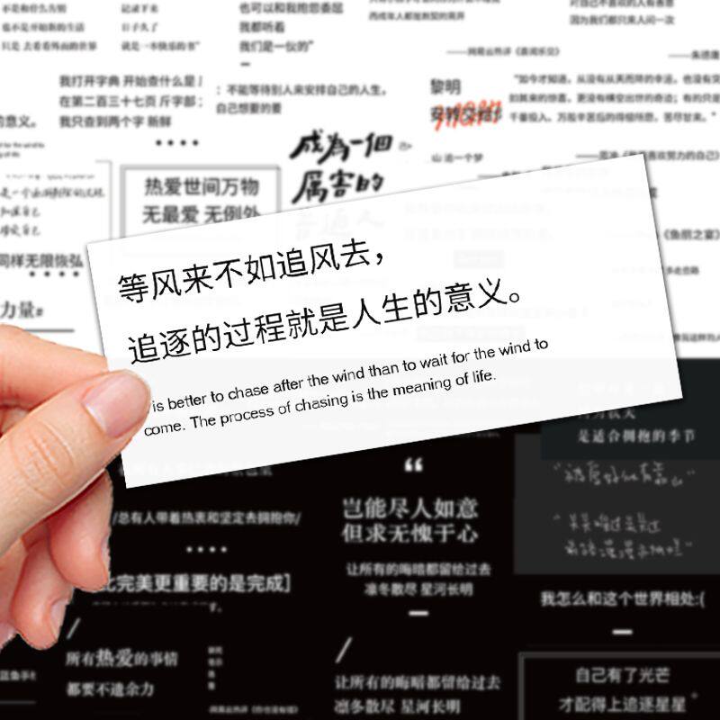 100张黑白治愈励志文案贴纸ins风装饰diy手账素材行李箱贴画