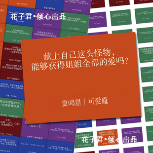 126张光与夜之恋语录贴纸陆沉查理苏夏鸣星齐思礼经典台词贴画diy