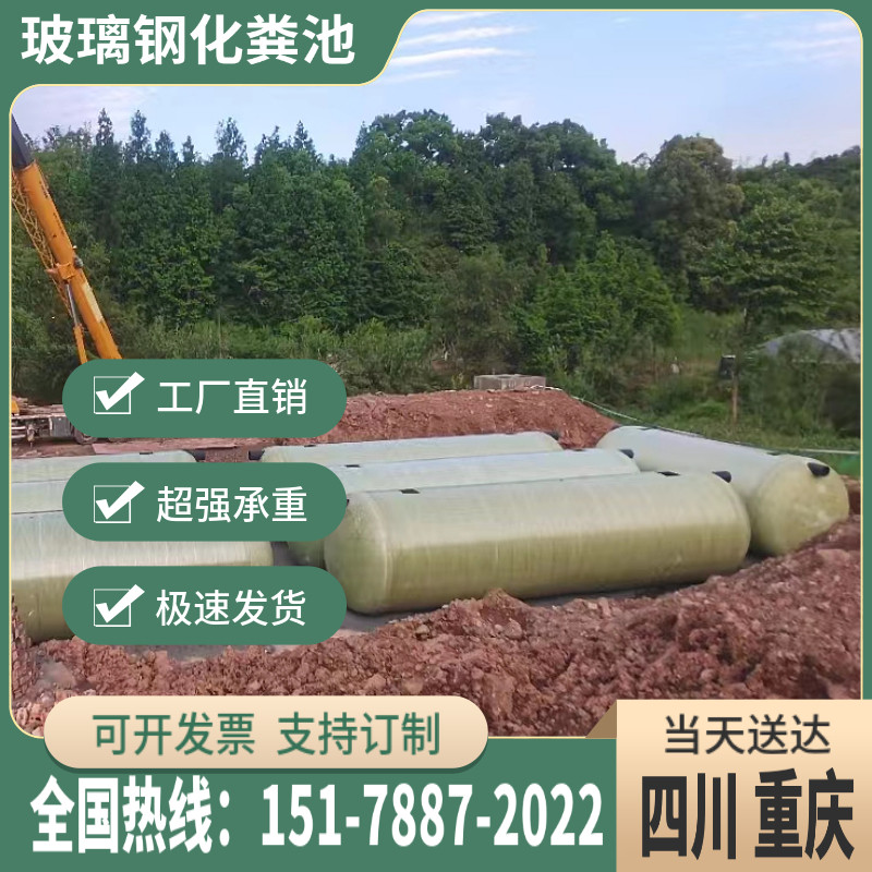 玻璃钢化粪池厂家生化池沉淀池隔油池1.5/50/100立方立式储水罐
