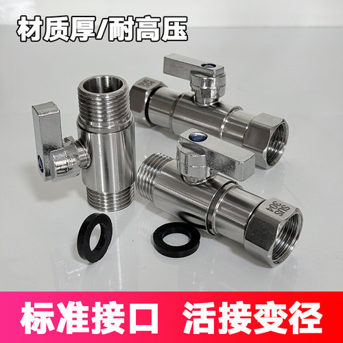 304不锈钢直通阀4分变径大流量