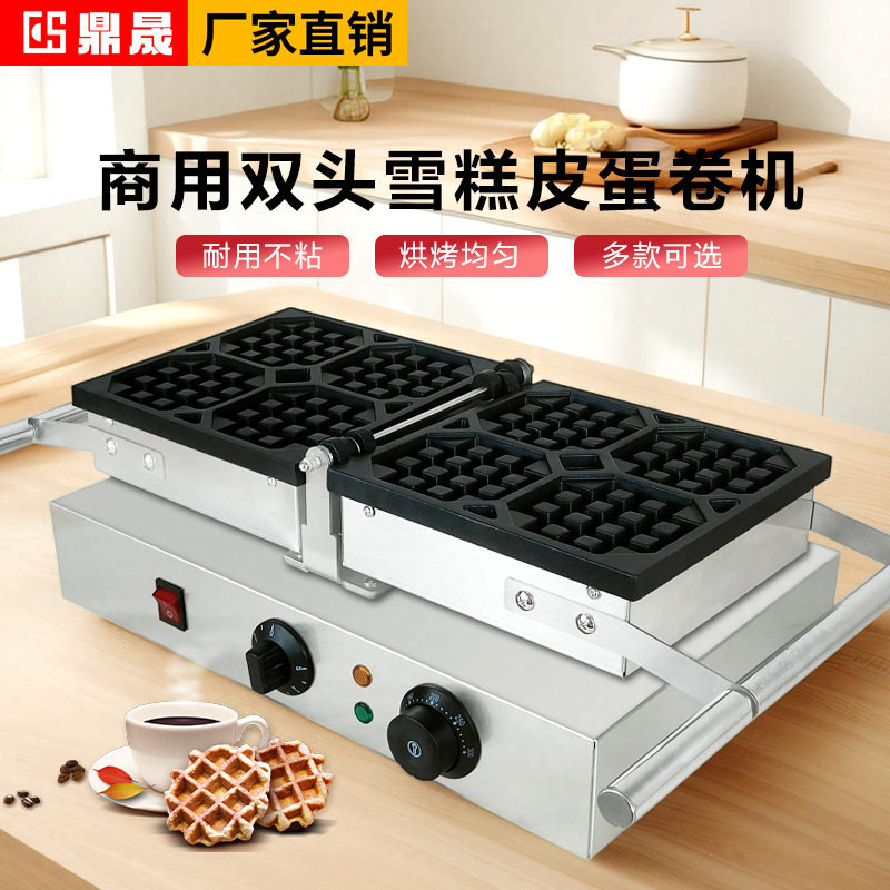 鼎晟商用电热翻转华夫炉格子饼机松饼机华夫饼FY-2201ABCD