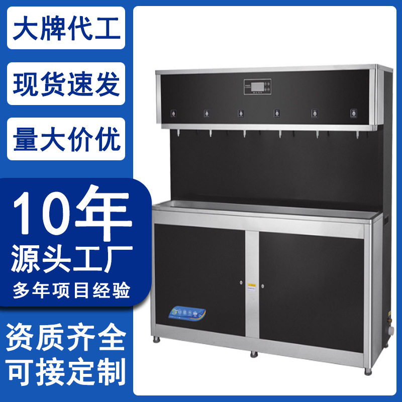 声贝商用饮水机学校单位