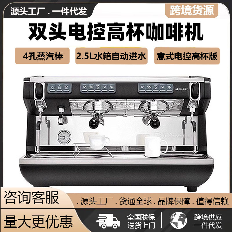 意大利诺瓦NuovaAppiLif