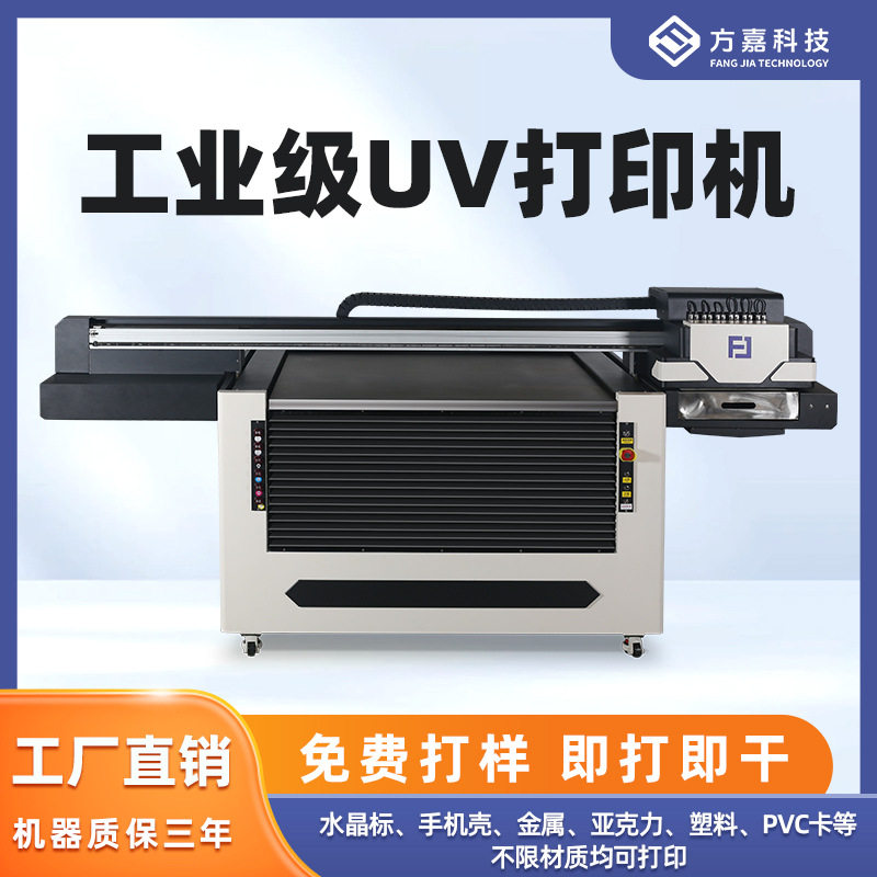大型1210uv打印机茶叶礼