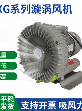 九州惠普PXG工业旋涡风机