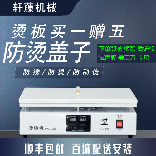 工厂手动烫膜机化妆品茶