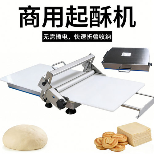 手摇起酥机商用面包羊角