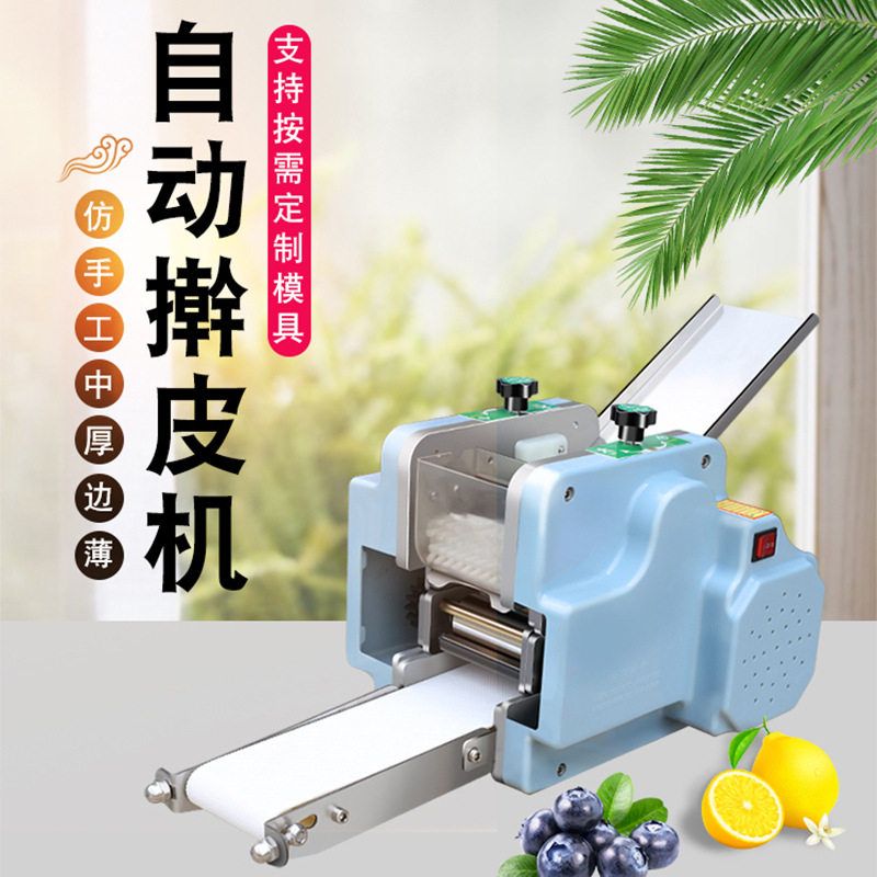 仿手工饺子皮机工厂供应图片
