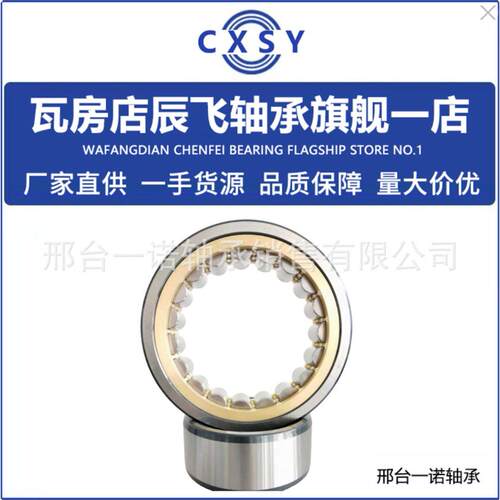 圆柱滚子轴承NUP3992M/C8
