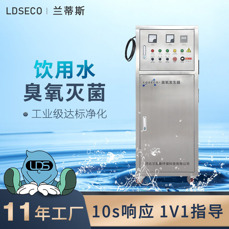工业级水处理空气源臭氧