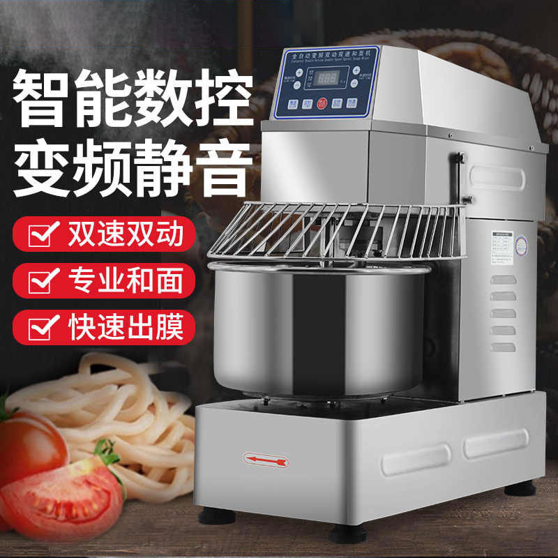 双速双动全自动和面机商