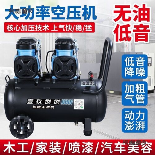空压机智能工业级无油低