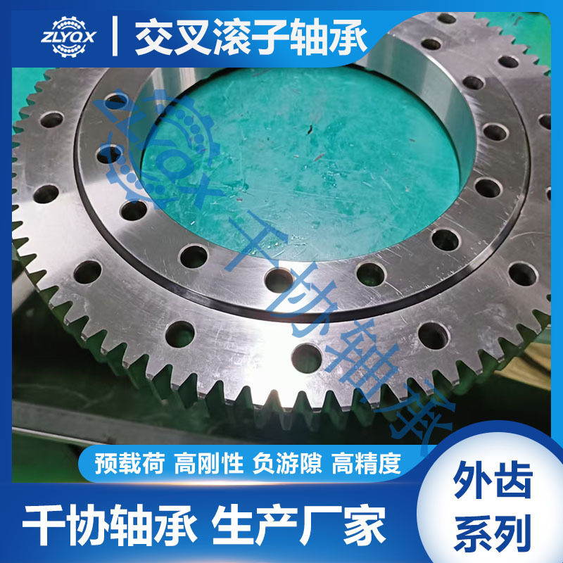 XSA1409N交叉滚子回转支