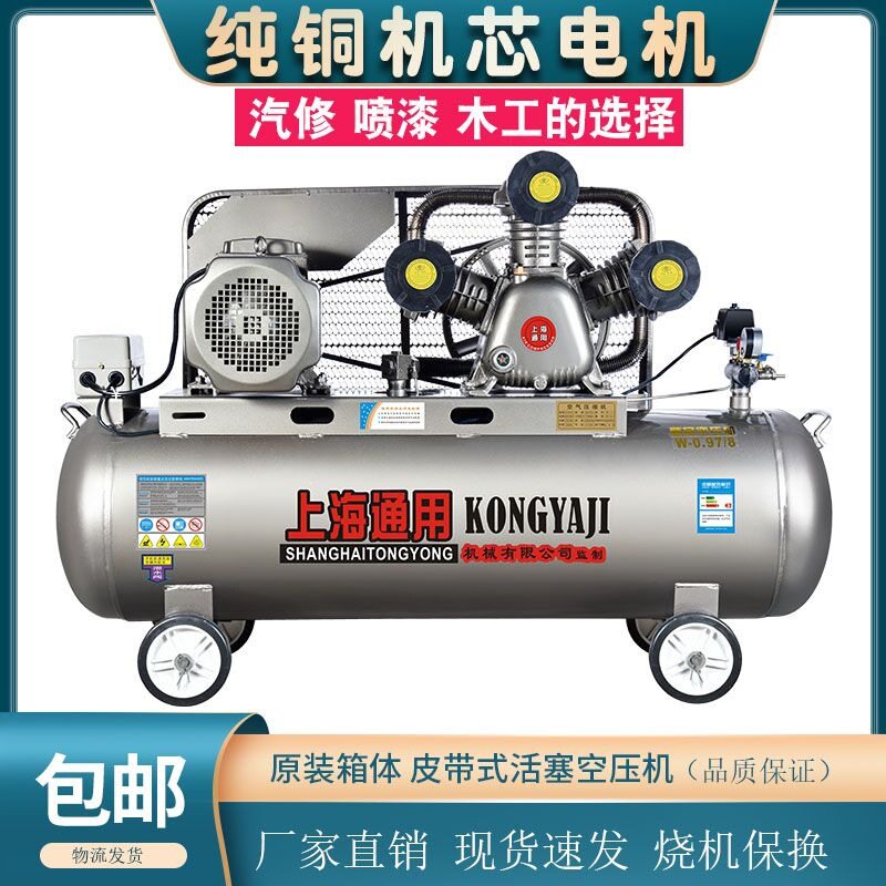 上海通用空压机工业级380