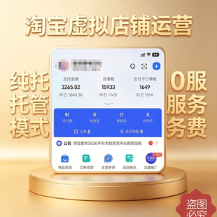 淘宝赚钱AI自动操作软件虚拟副业网店新项目网络挣钱搬砖视频教程