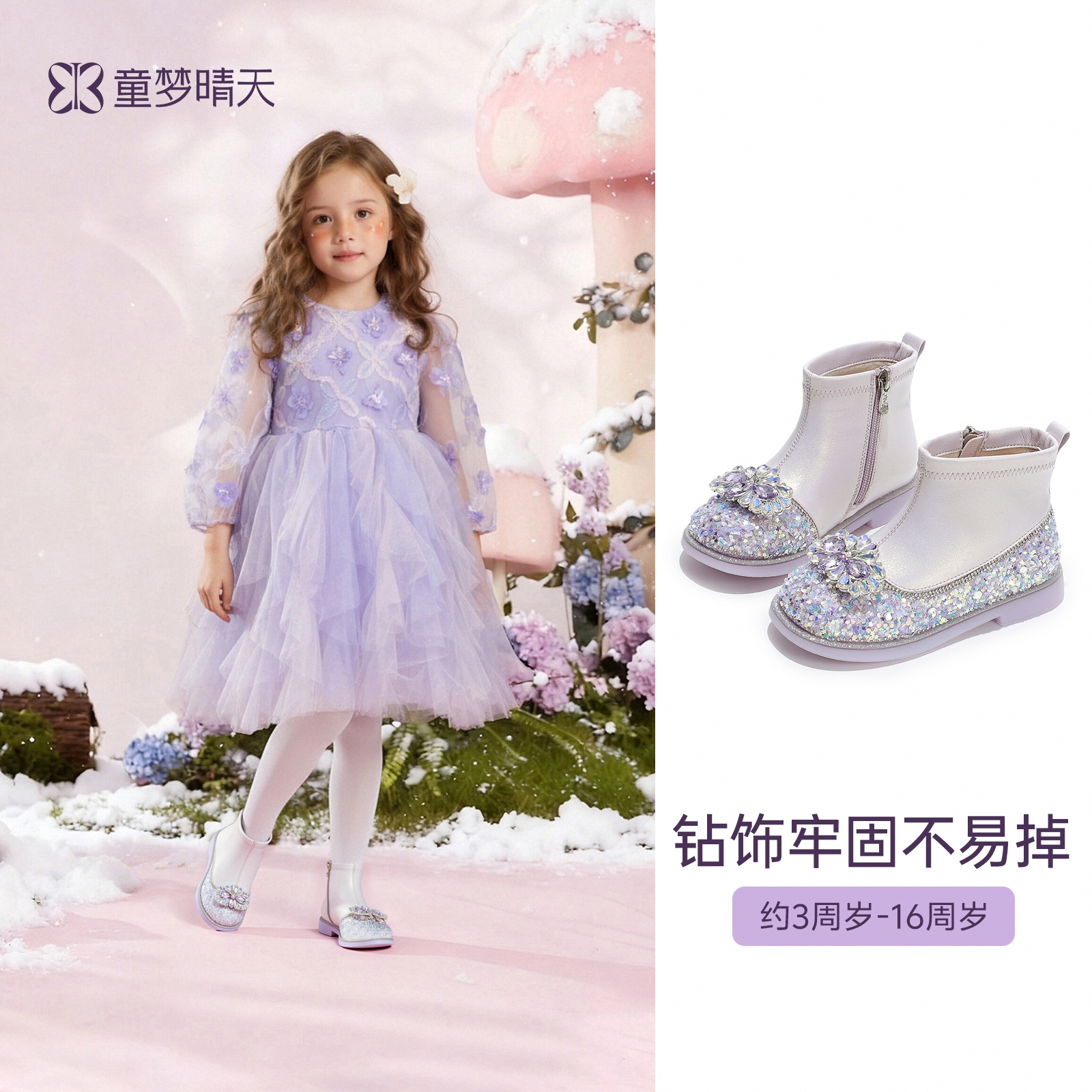 后跟防磨！儿童水晶公主鞋！