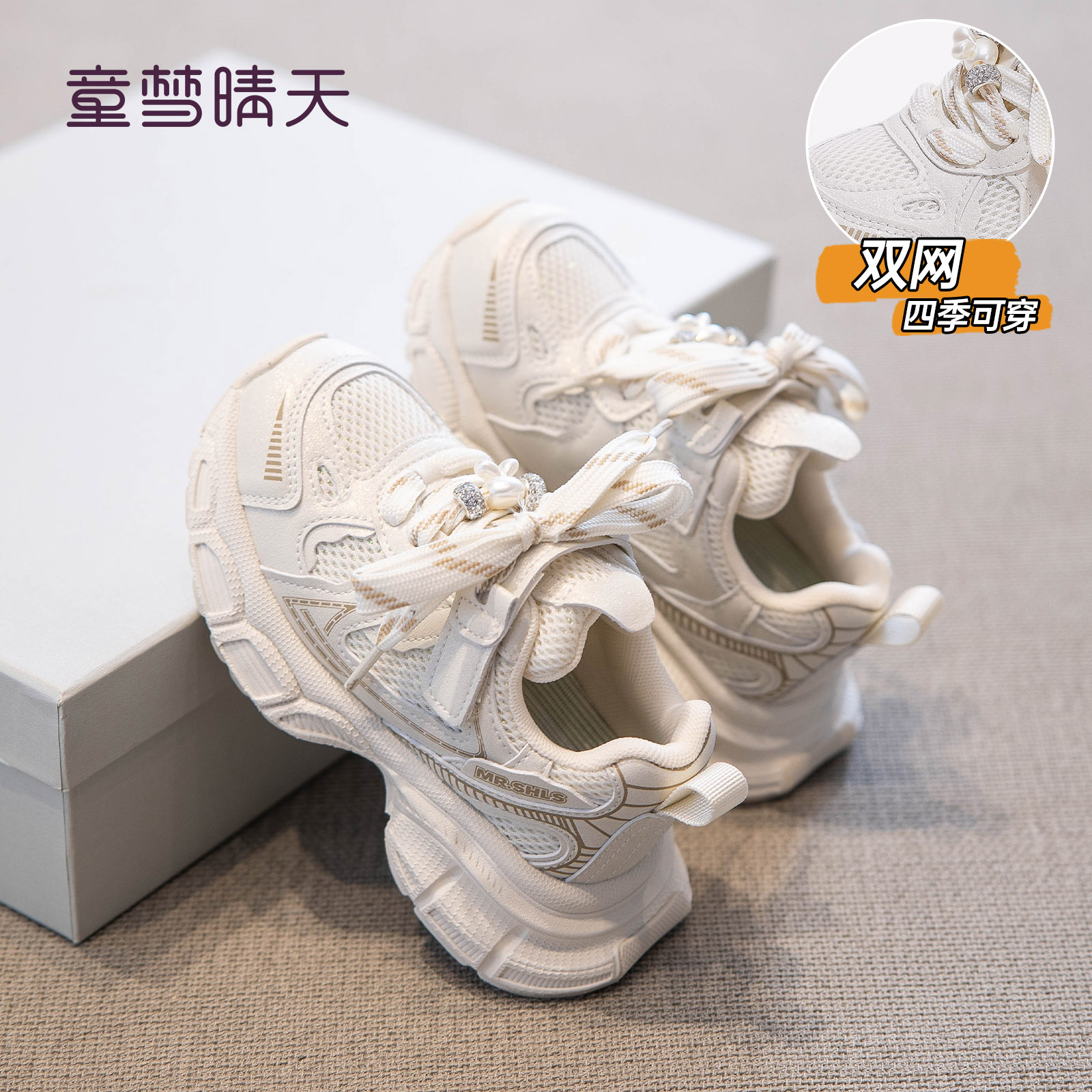 童梦晴天女童老爹鞋白色运动鞋2025新款秋季儿童鞋子青少年轻跑鞋