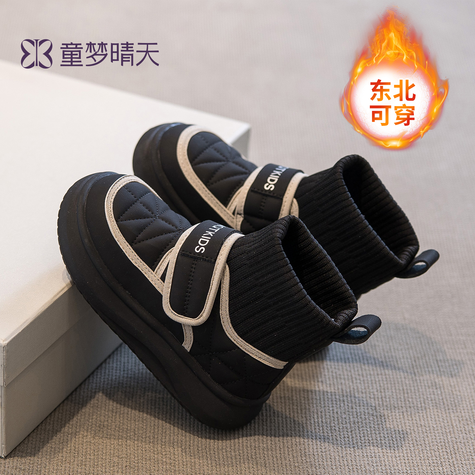 不湿脚！雪地疯玩一直暖雪地靴