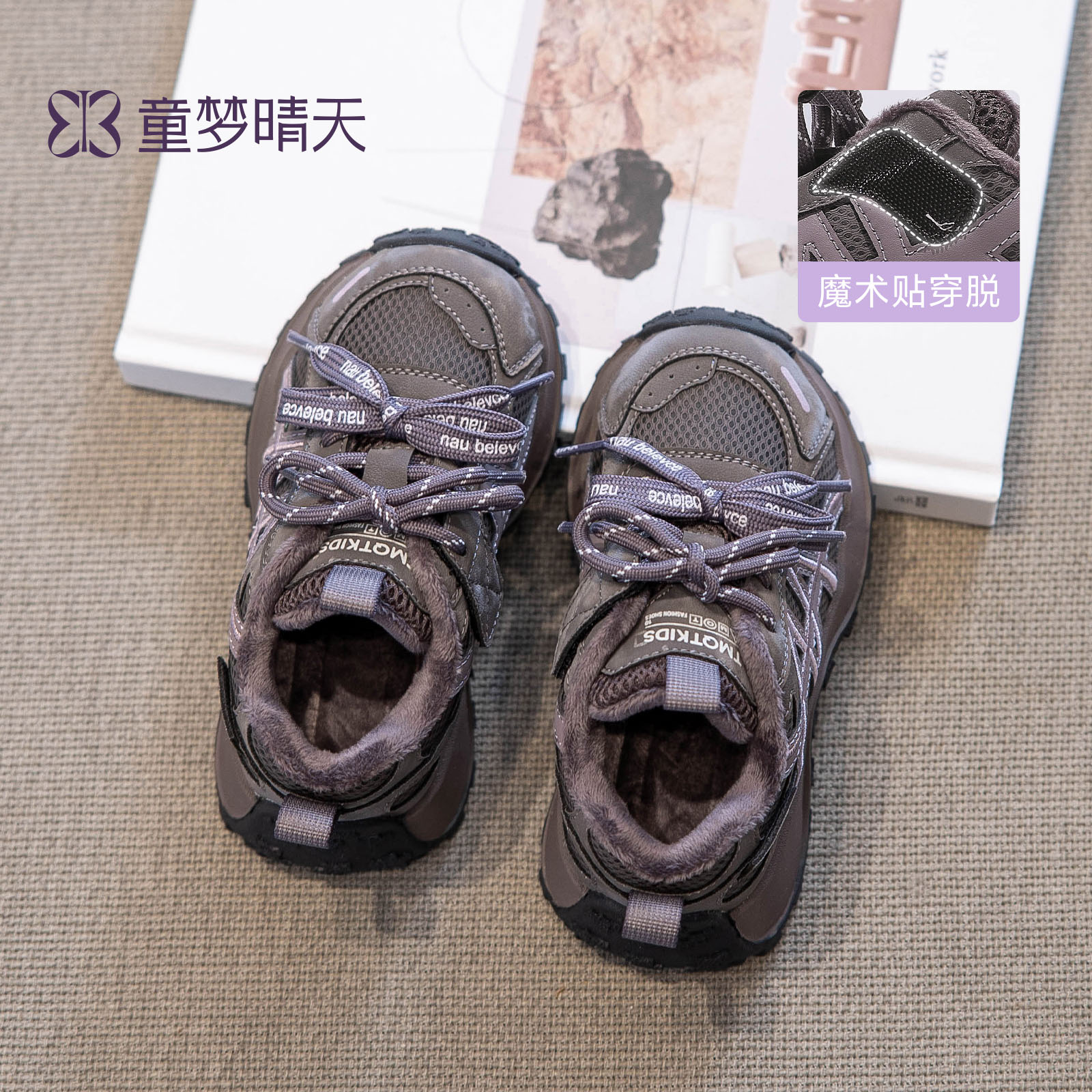 不臭脚！轻便老爹鞋魔术贴穿脱