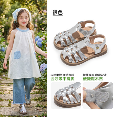 女童公主凉鞋2026新款夏季儿童凉夏鞋女宝罗马鞋女孩夏款软底包头 — 2