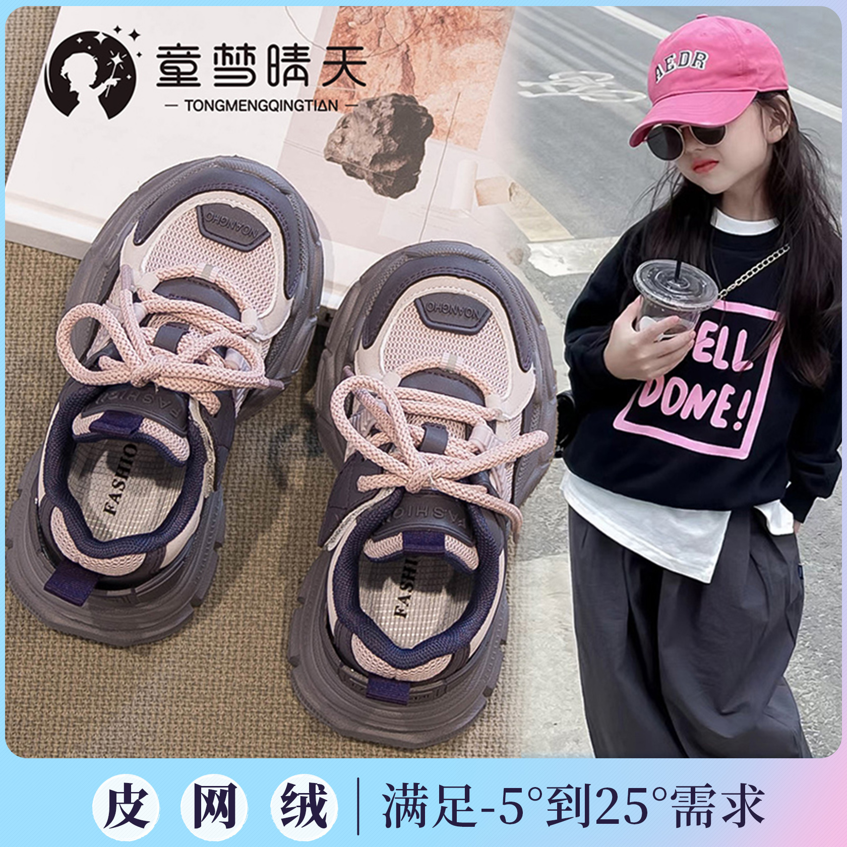 90天无忧质保轻便透气老爹鞋