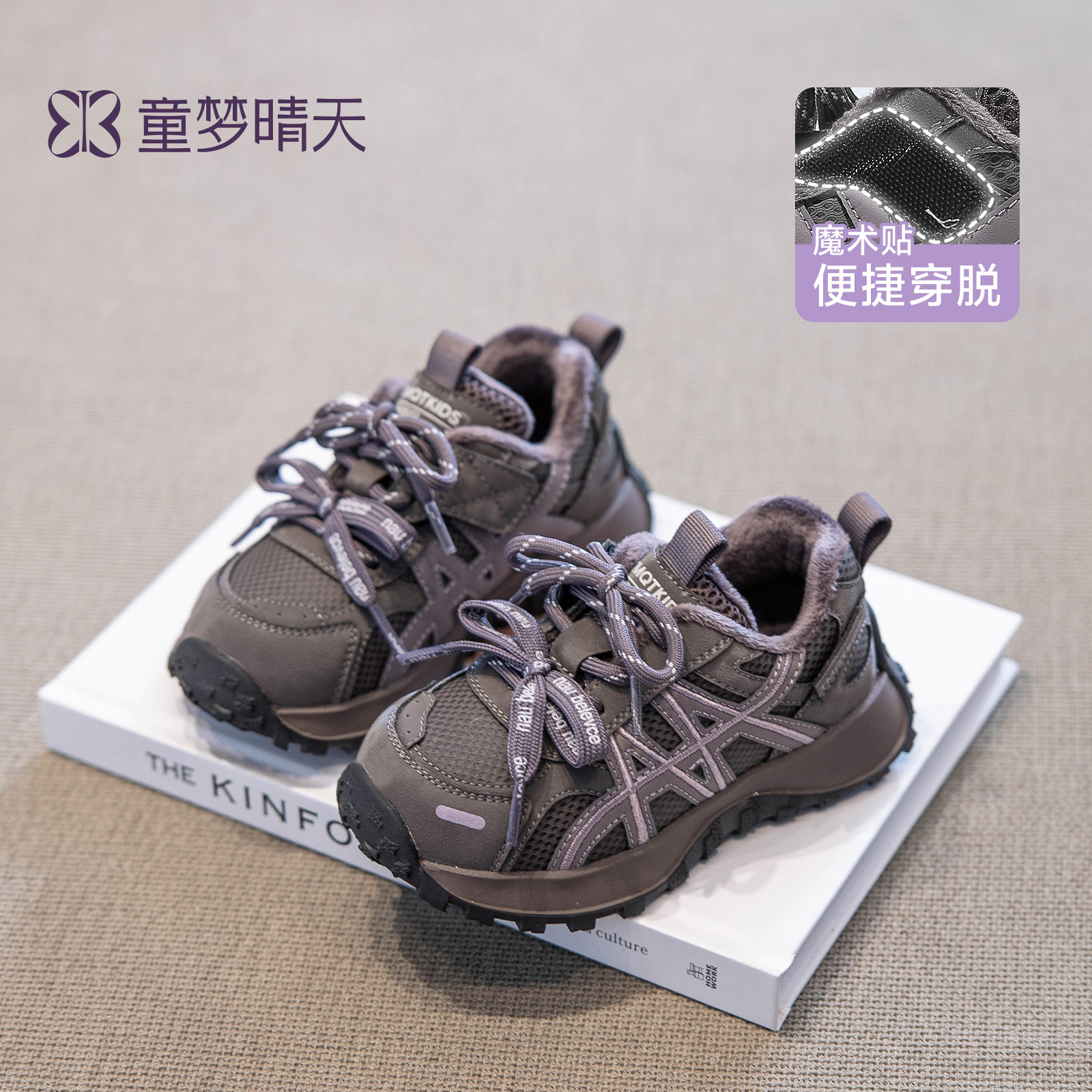 放心！只做手工童鞋，很轻很舒适