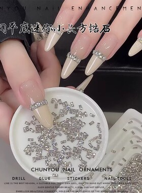 施华洛世奇适用小长方美甲钻5A锆石超闪香槟色平底长条贴钻高级感