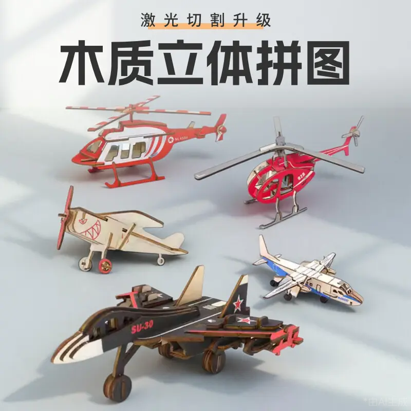 飞机航模型战斗机仿真木制玩具