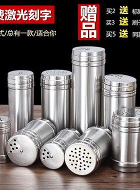 初惠烧烤撒料瓶不锈钢撒料罐装料瓶胡椒芝麻撒料器调味瓶旋转式