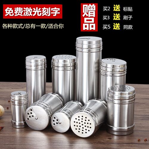 初惠烧烤不锈钢罐装旋转式撒料瓶