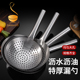 加厚不锈钢油鼓大漏勺厨师漏勺家用笊篱过滤网筛油炸捞面厨房捞面
