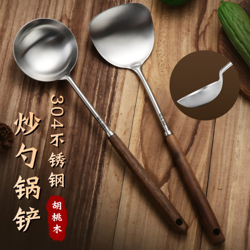 中式304不锈钢胡桃木柄炒勺锅铲