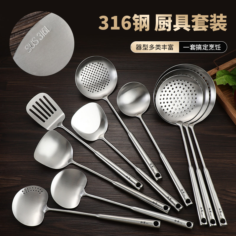 全钢316L不锈钢无缝打磨一体成型锅铲勺子漏勺蘑菇铲炒菜铲子煎铲
