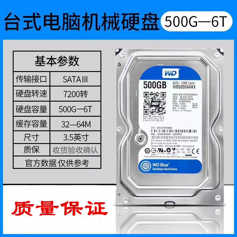 台式电脑二手500G机械硬盘sata串口1T 2T 3T 4T 6T蓝薄盘监控存储